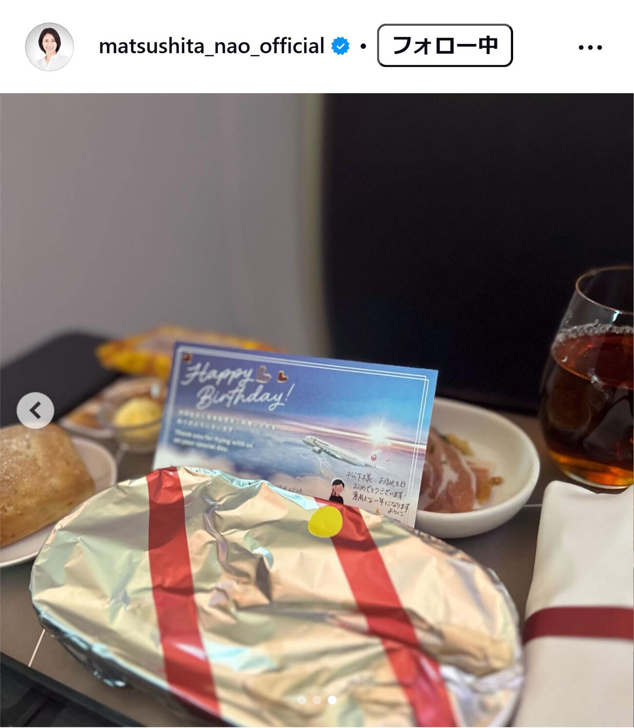 松下奈緒のインスタグラムから