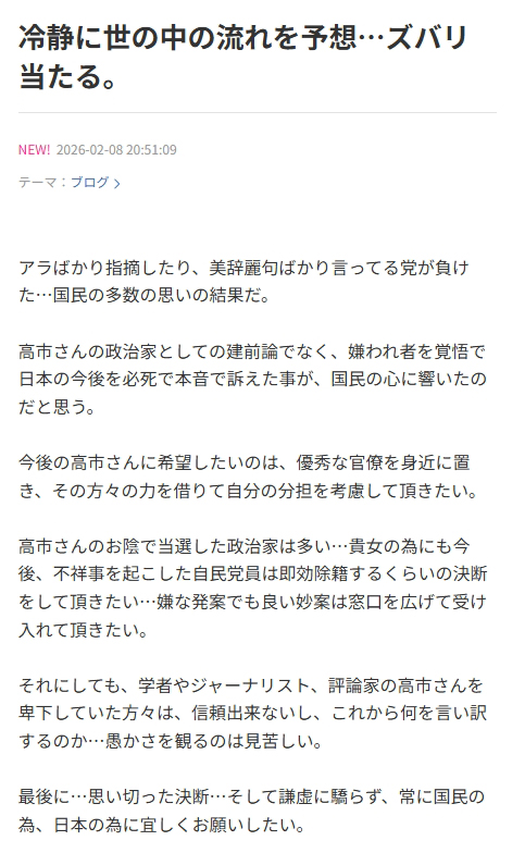 黒沢年雄のブログから