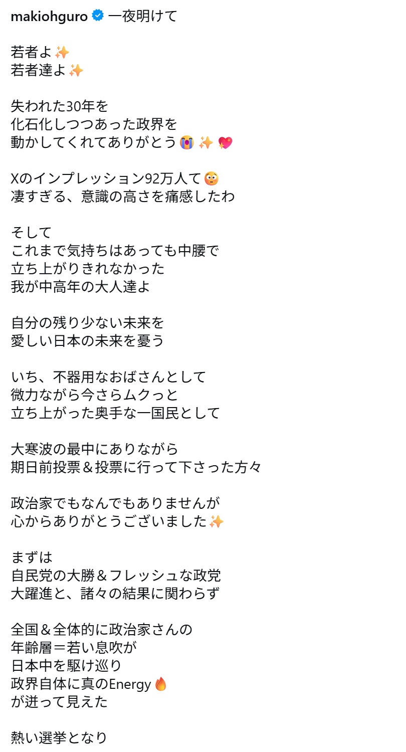 大黒摩季のインスタグラムから