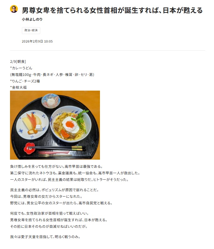 小林よしのり氏のブログから