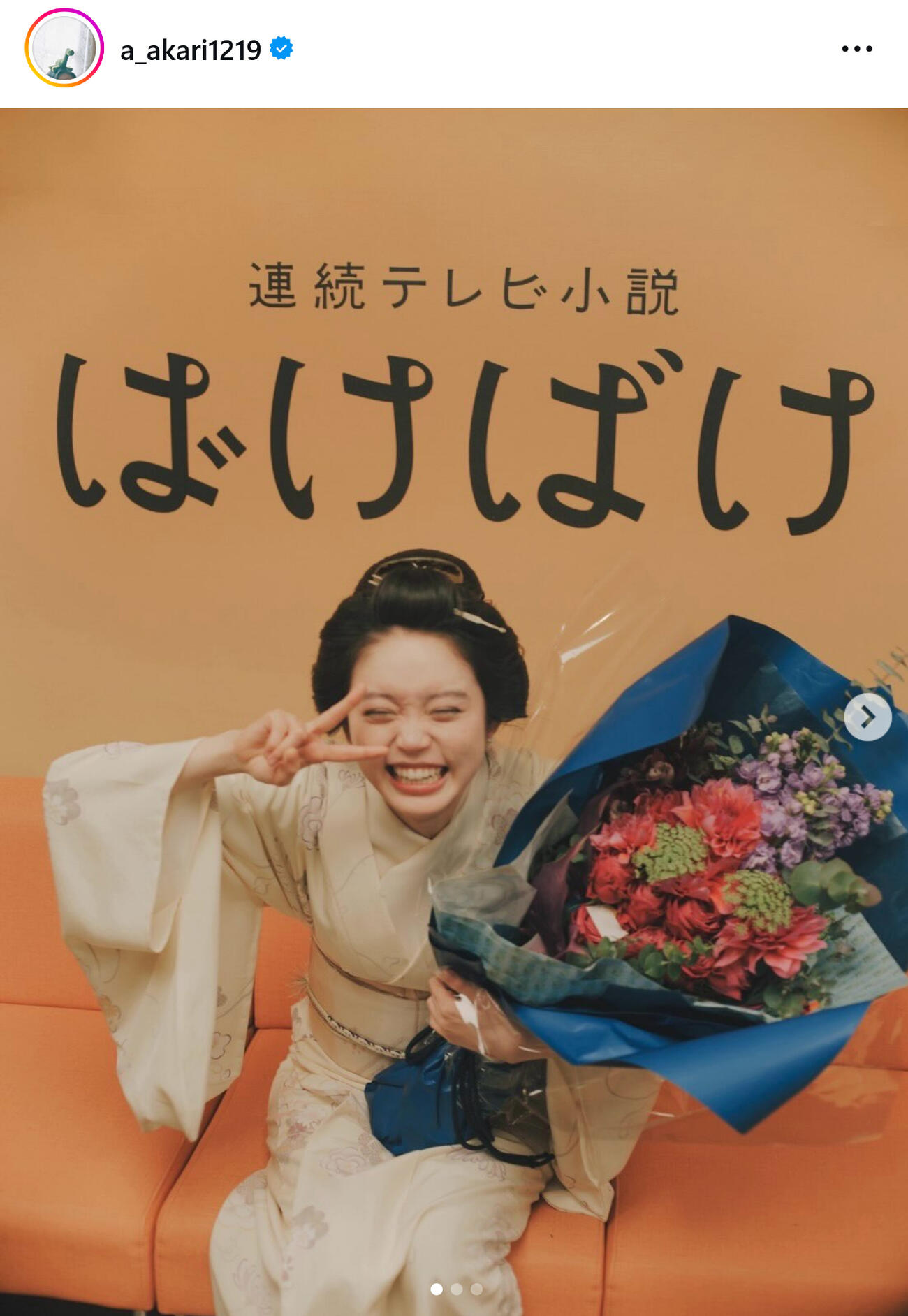 髙石あかりのインスタグラムから