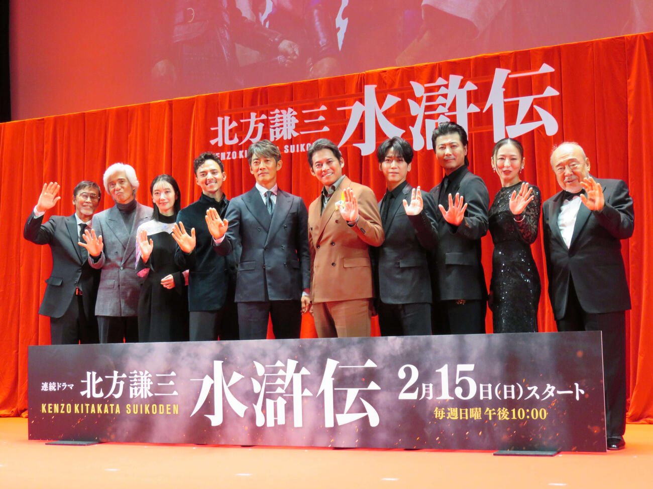 「北方謙三　水滸伝」ジャパンプレミアに登壇した、左から若松節朗監督、佐藤浩市、波瑠、満島真之介、反町隆史、織田裕二、亀梨和也、玉山鉄二、松雪泰子、北方謙三氏（撮影・村上幸将）