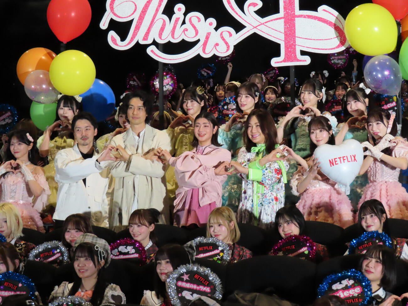 Netflix映画「This is I」のThis is　アイドル試写会に登場したはるな愛（下段右から3人目）ら