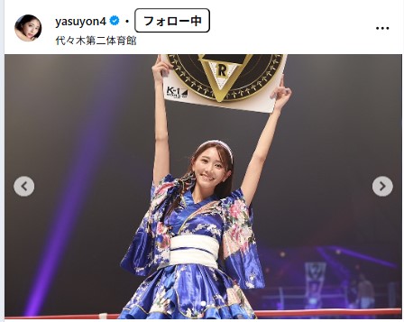 斎藤恭代のインスタグラムから