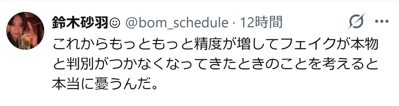 鈴木砂羽のXから