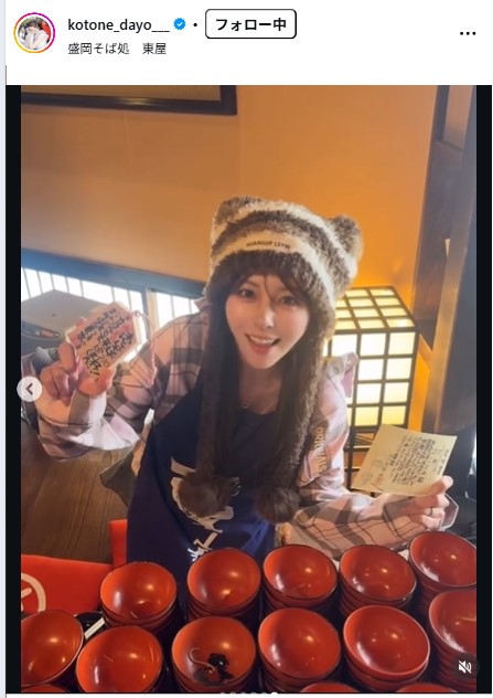 水瀬琴音のインスタグラムから