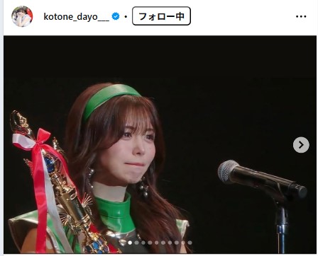 水瀬琴音のXから
