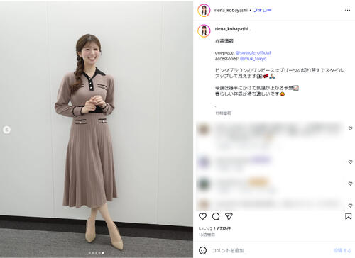 25歳お天気キャスター、ボディーラインくっきりワンピに「飛び出してる