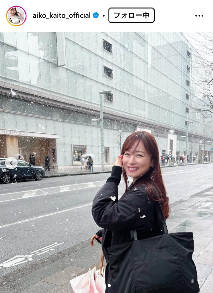 皆藤愛子アナのインスタグラムからのインスタグラムから