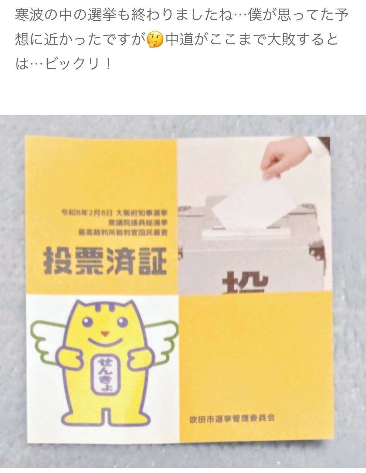オール巨人のブログから