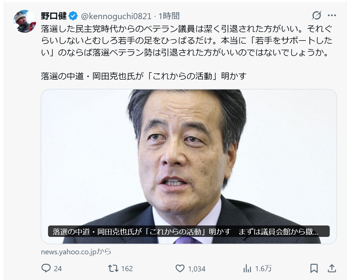 野口健氏のXから