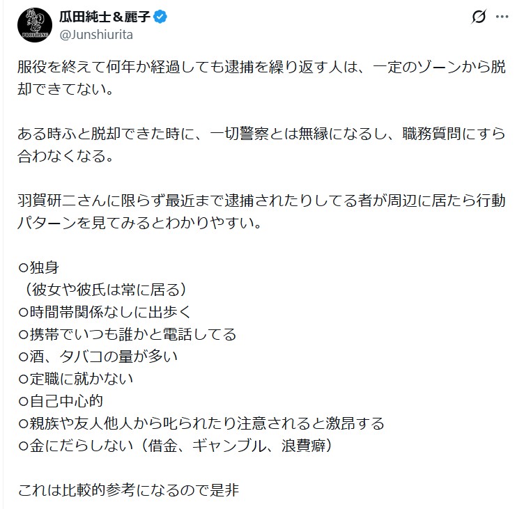 瓜田純士のXから