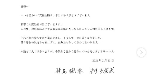 神尾楓珠のインスタグラムから