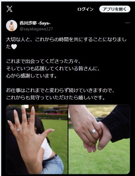 香川沙耶のXから
