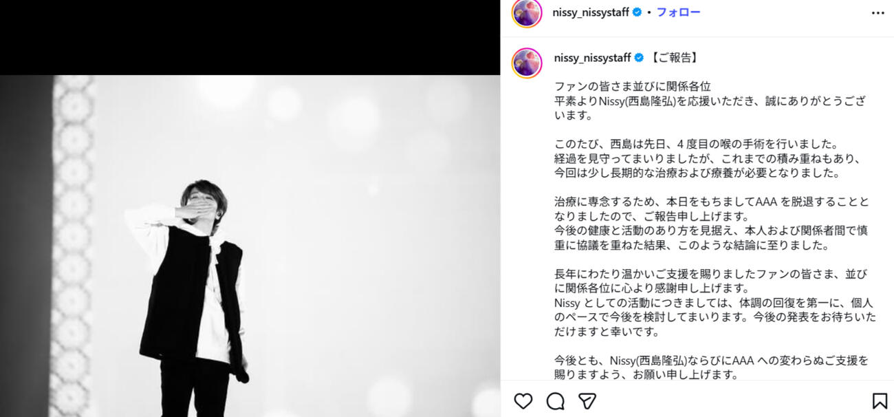 Nissyのインスタグラムから