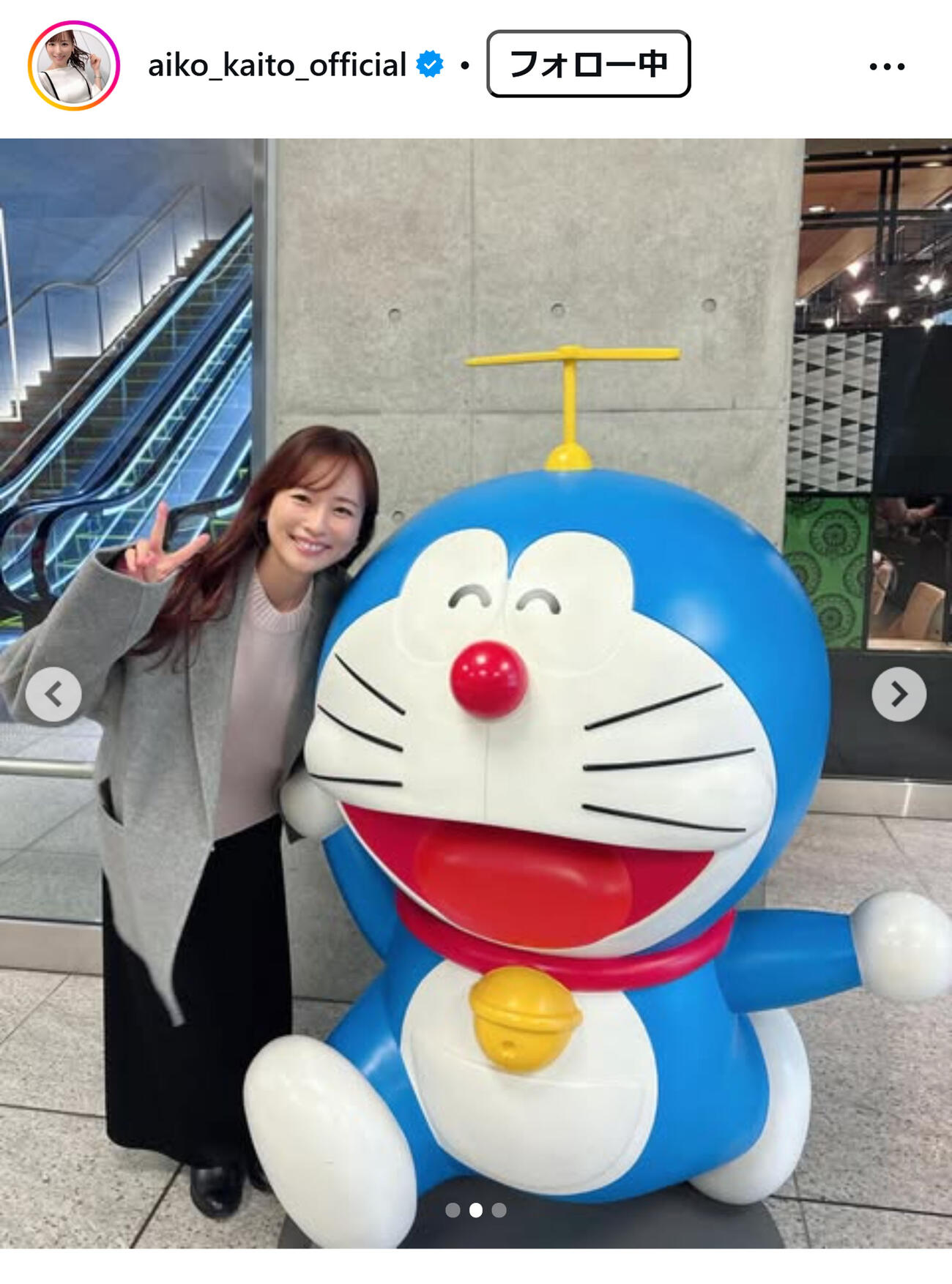 皆藤愛子アナのインスタグラムから