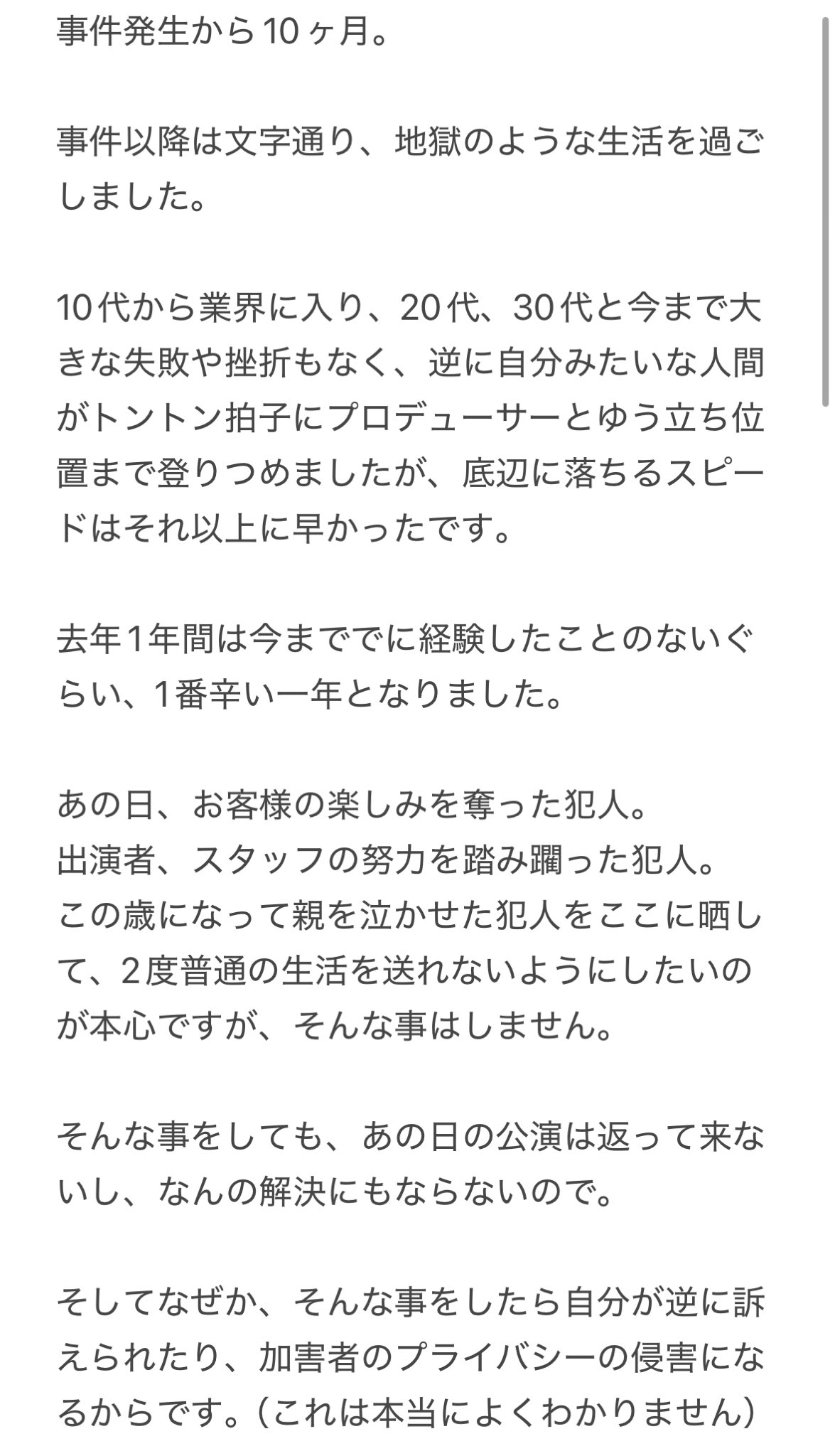 東出有貴のＸから