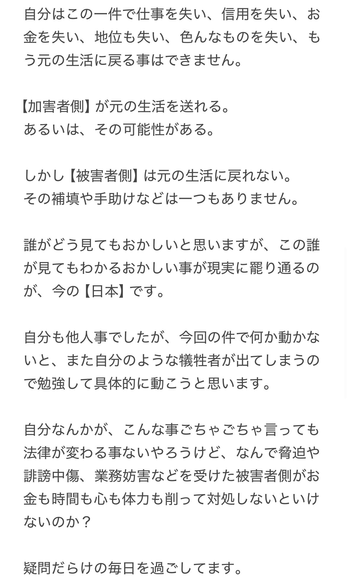 東出有貴のＸから