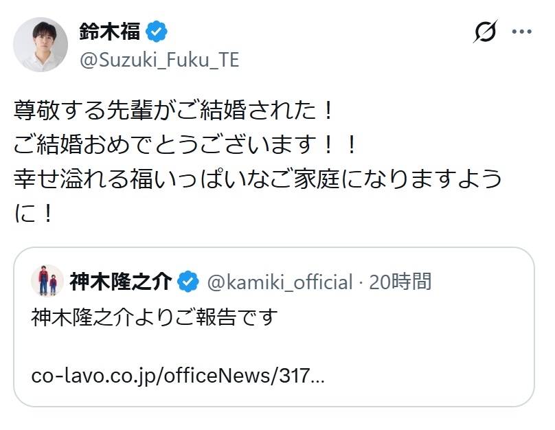 鈴木福のXから