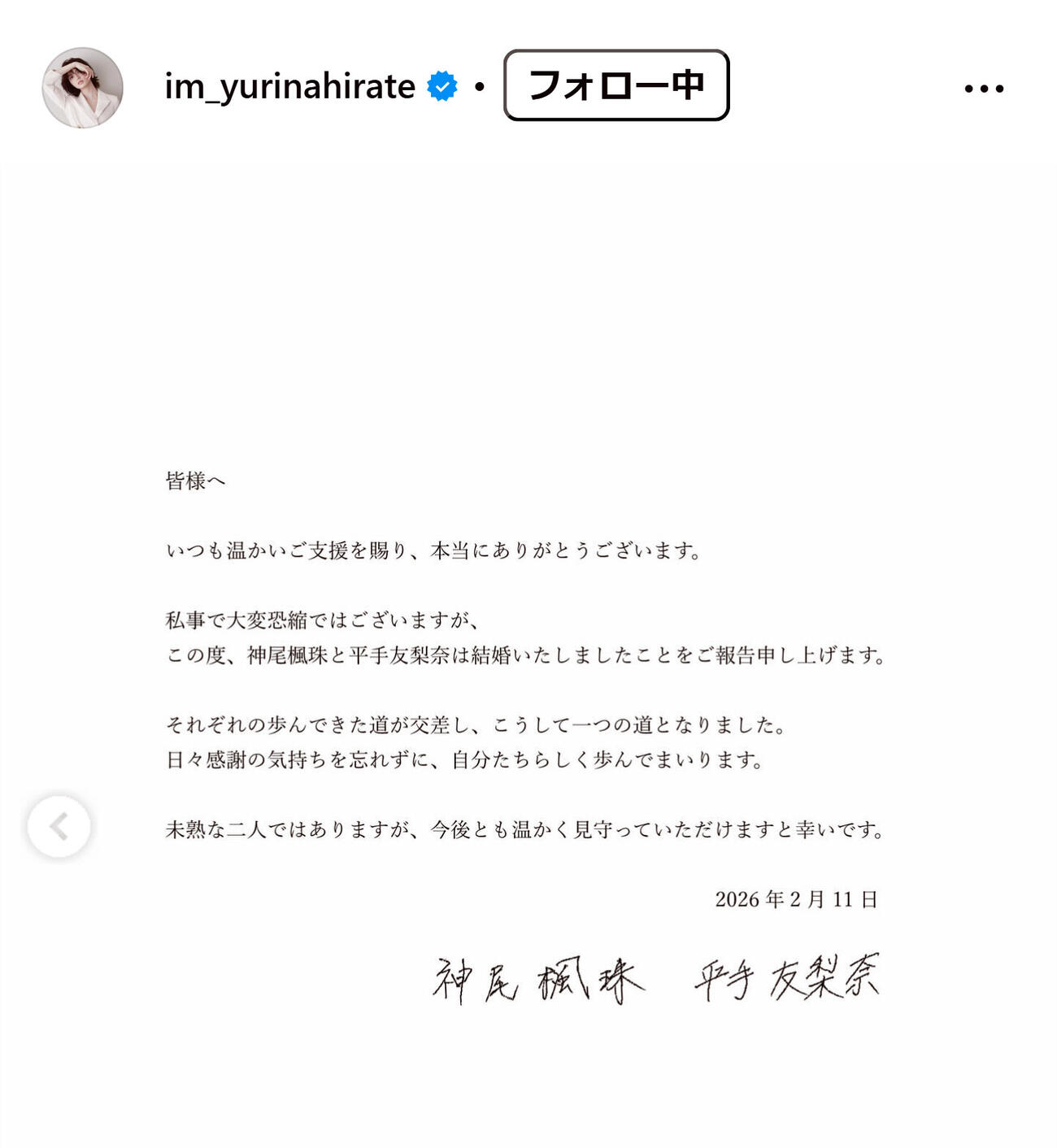 平手友梨奈のインスタグラムから