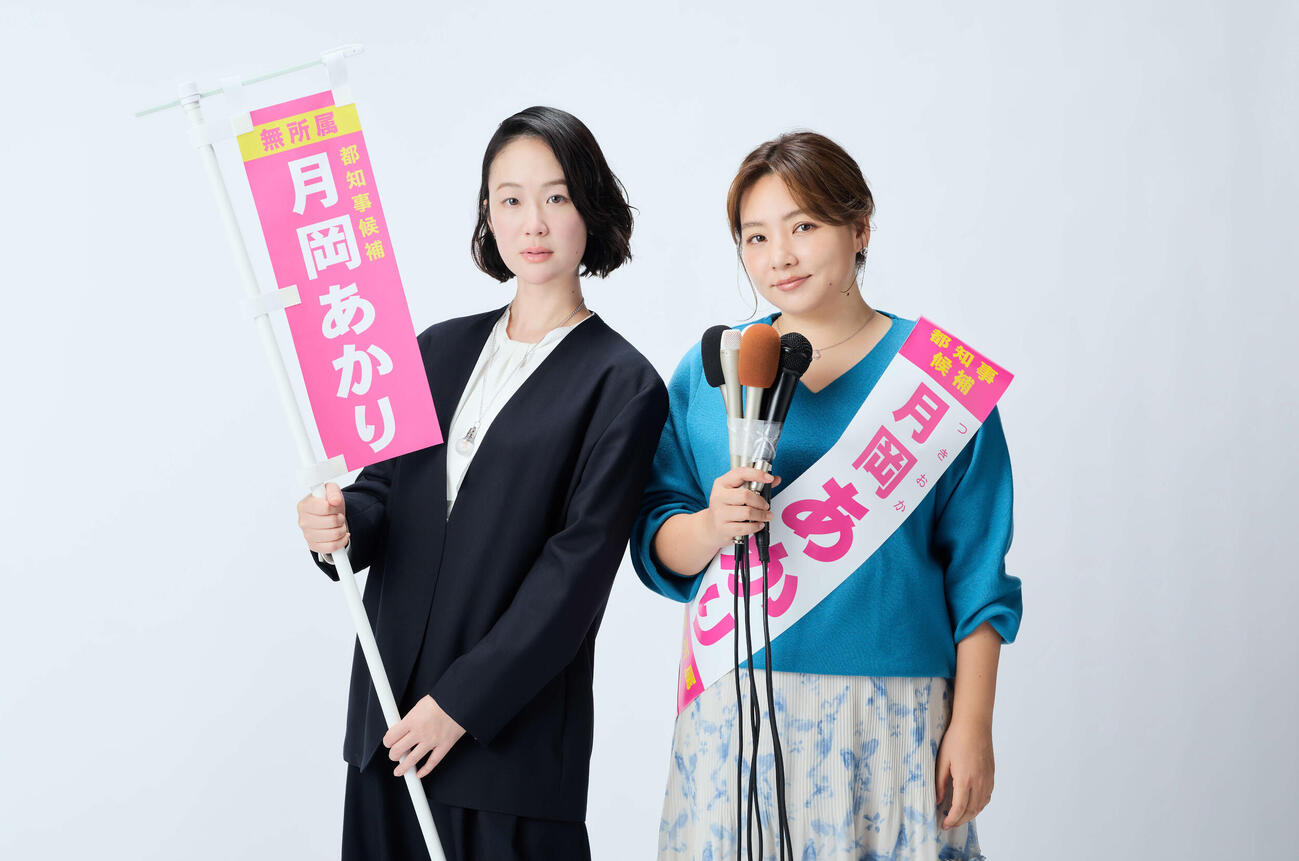 カンテレ・フジテレビ系ドラマ「銀河の一票」（C）カンテレ