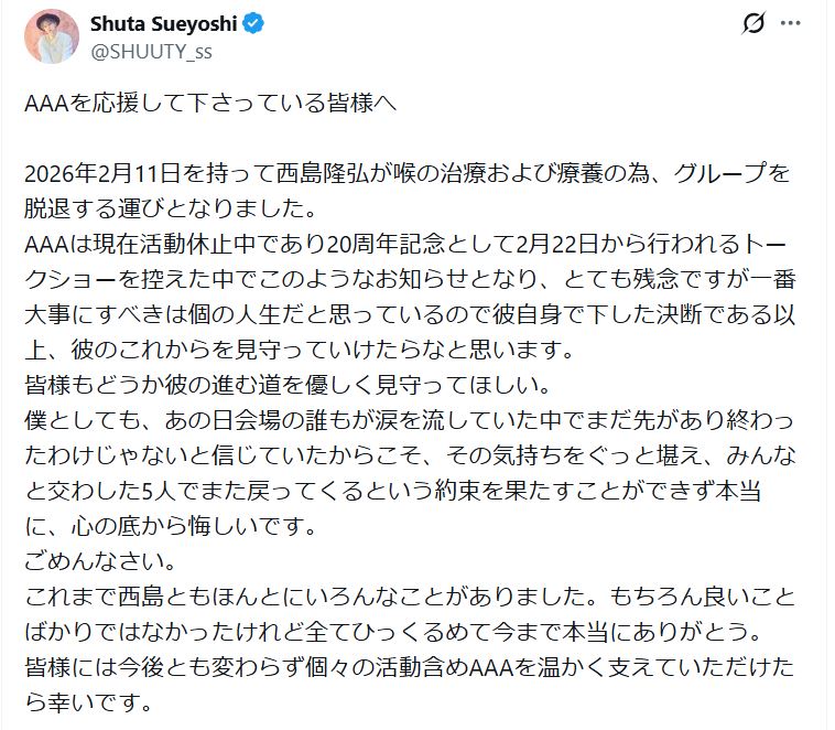 末吉秀太のXから