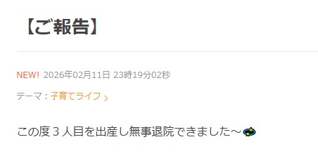 金谷有希子のブログから