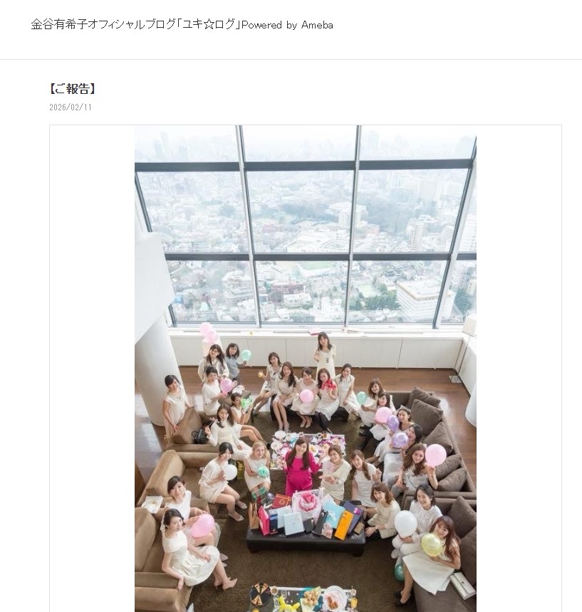 金谷有希子のブログから