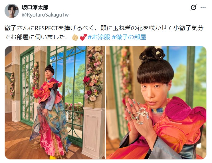 坂口涼太郎のXから