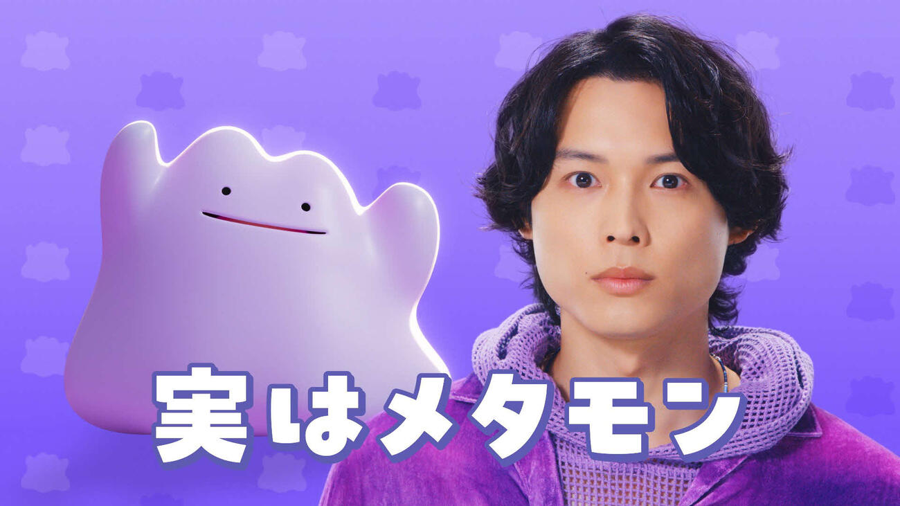 スローライフゲーム「ぽこ　あ　ポケモン」の新テレビCMに出演する松村北斗