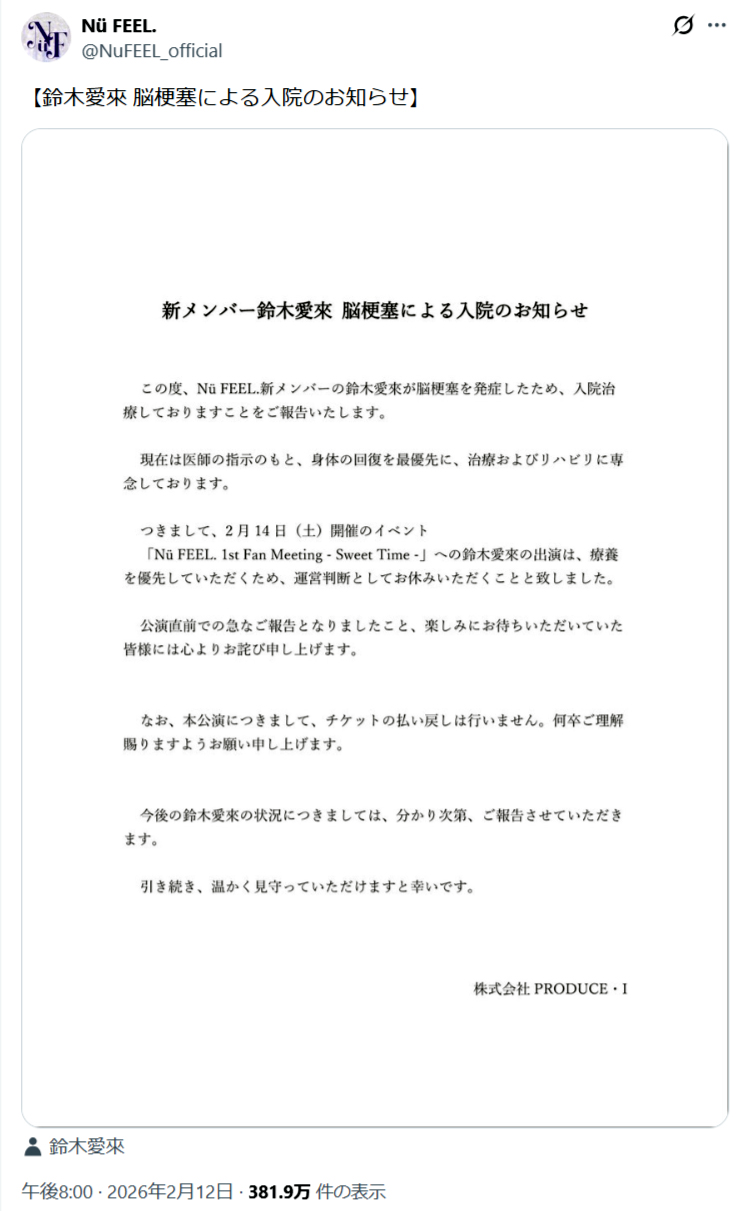 Nu FEEL.のＸから