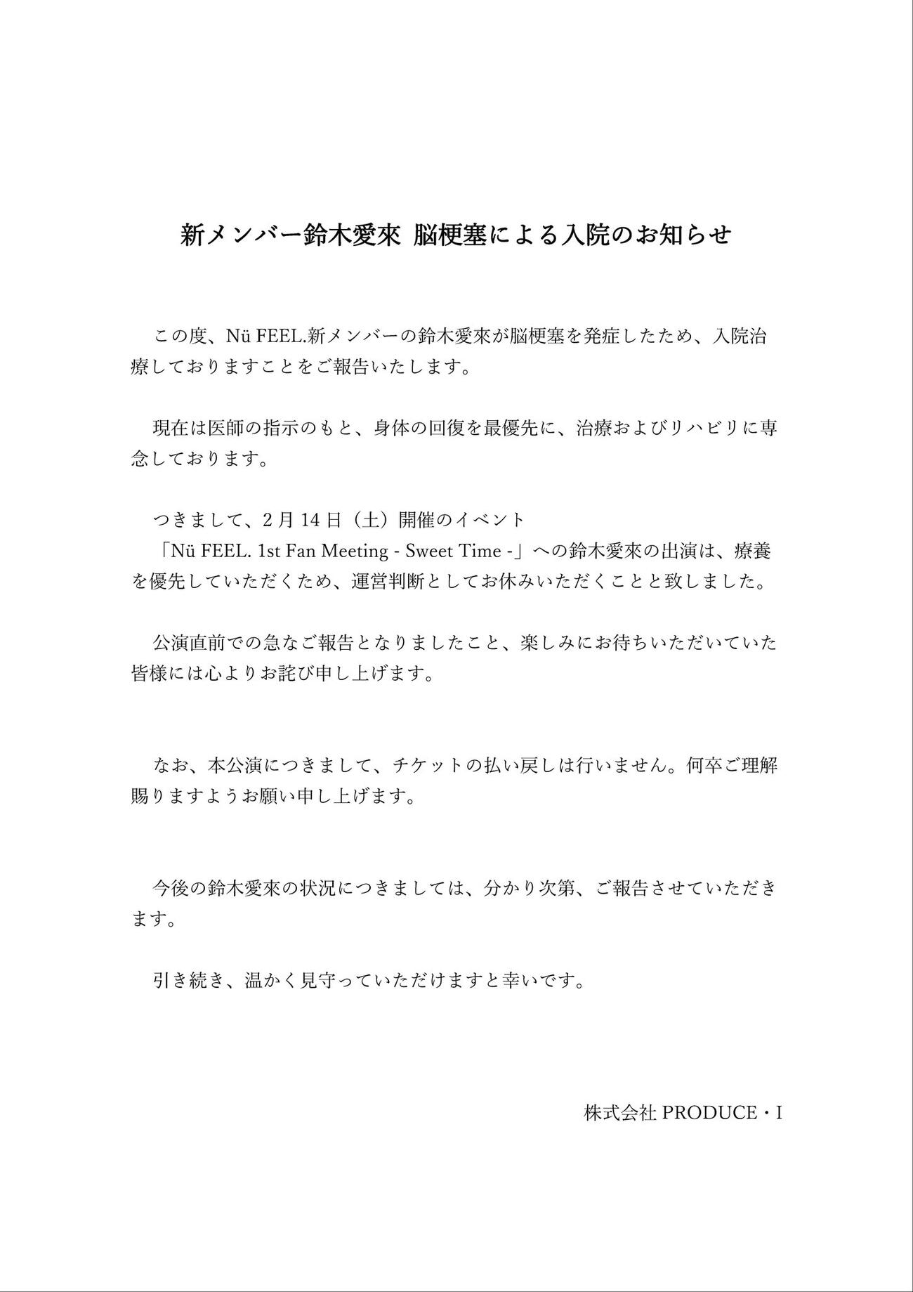Nu FEEL.のＸから