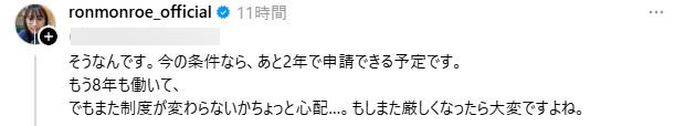 ロン・モンロウのThreadから