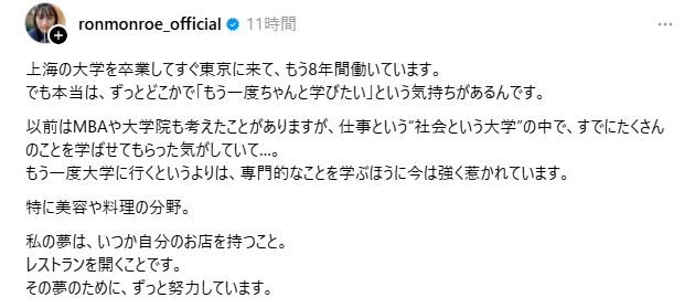 ロン・モンロウのThreadから