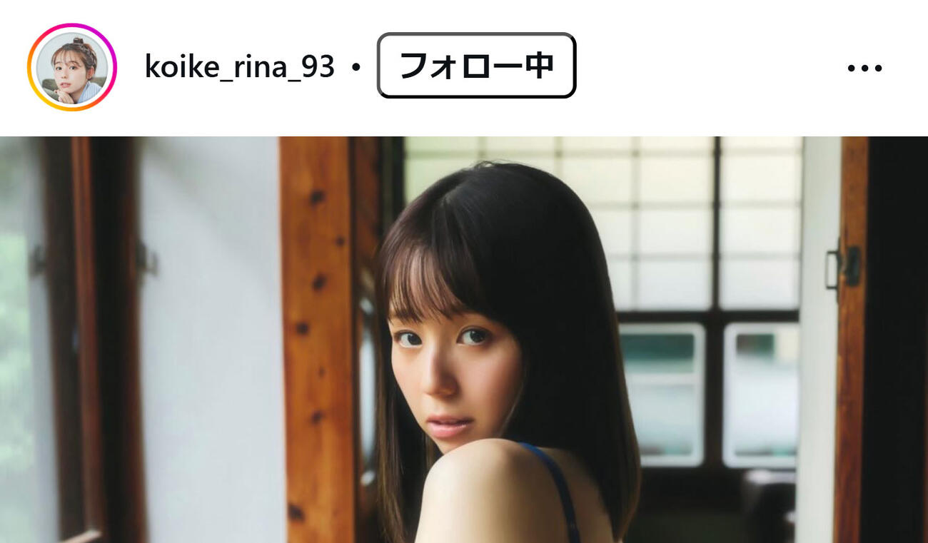 小池里奈のインスタグラムから