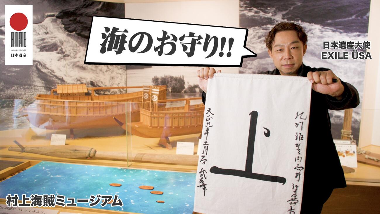 EXILE USAは「日本遺産の日」車内広告に登場