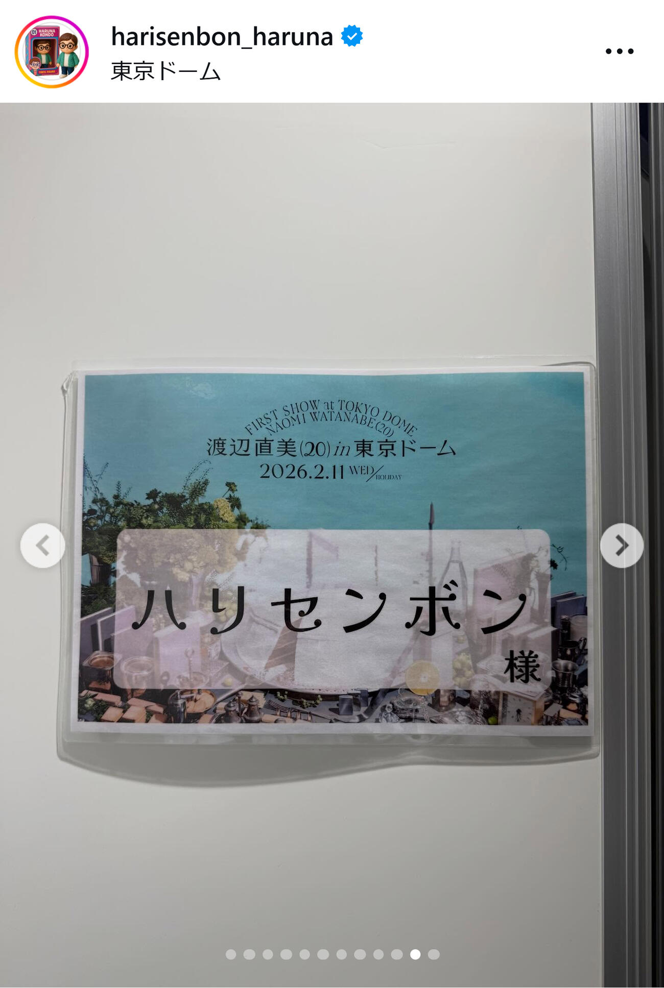 近藤春菜のインスタグラムから