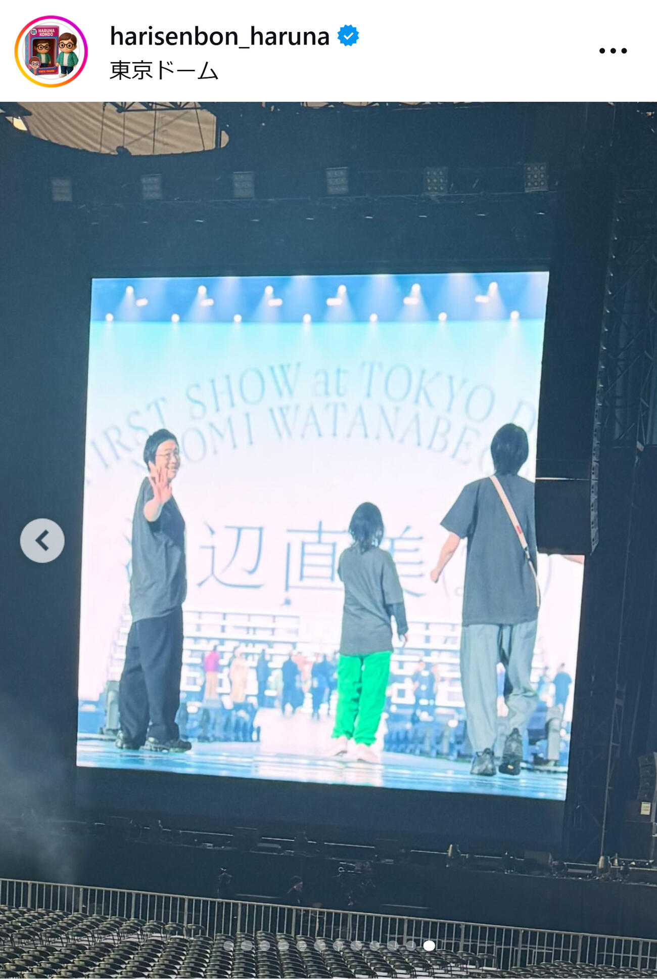 近藤春菜のインスタグラムから