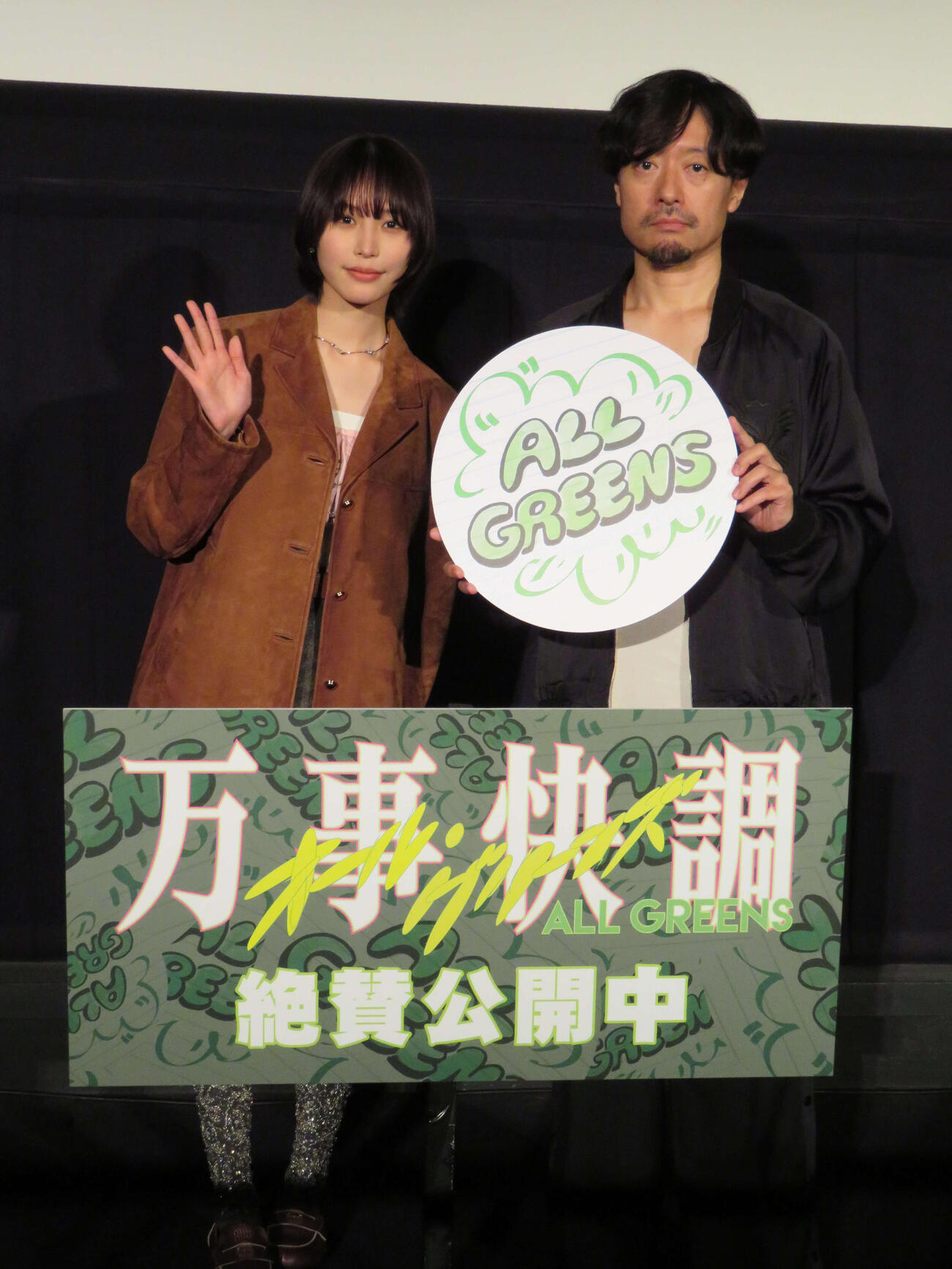 映画「万事快調〈オール・グリーンズ〉」テーチイン舞台あいさつに登壇した南沙良（左）と児山隆監督（撮影・村上幸将）