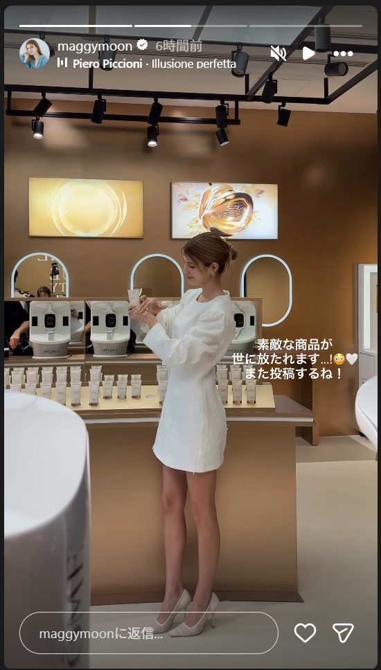 マギーのストーリーズから