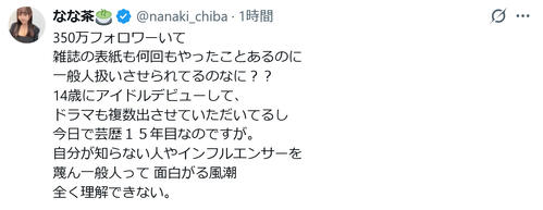 「一般人扱いさせられてるのなに??」結婚&妊娠発表のティックトッカーが怒り「理解できない」 - 芸能 : 日刊スポーツ