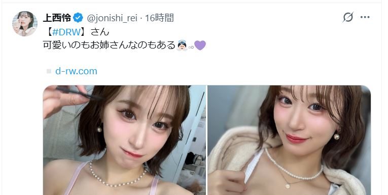 上西怜のXから