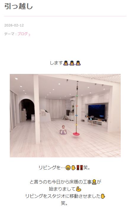 辻希美のブログから