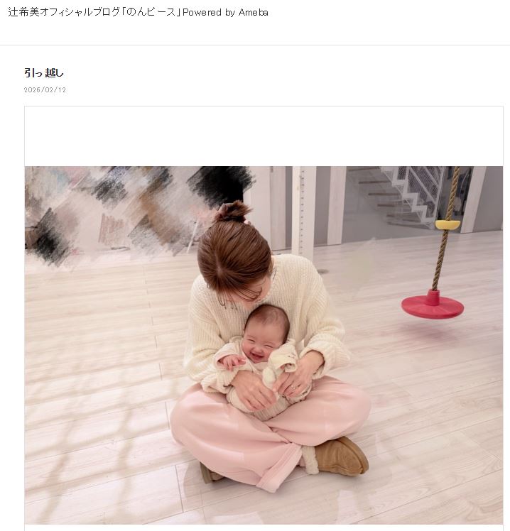 辻希美のブログから