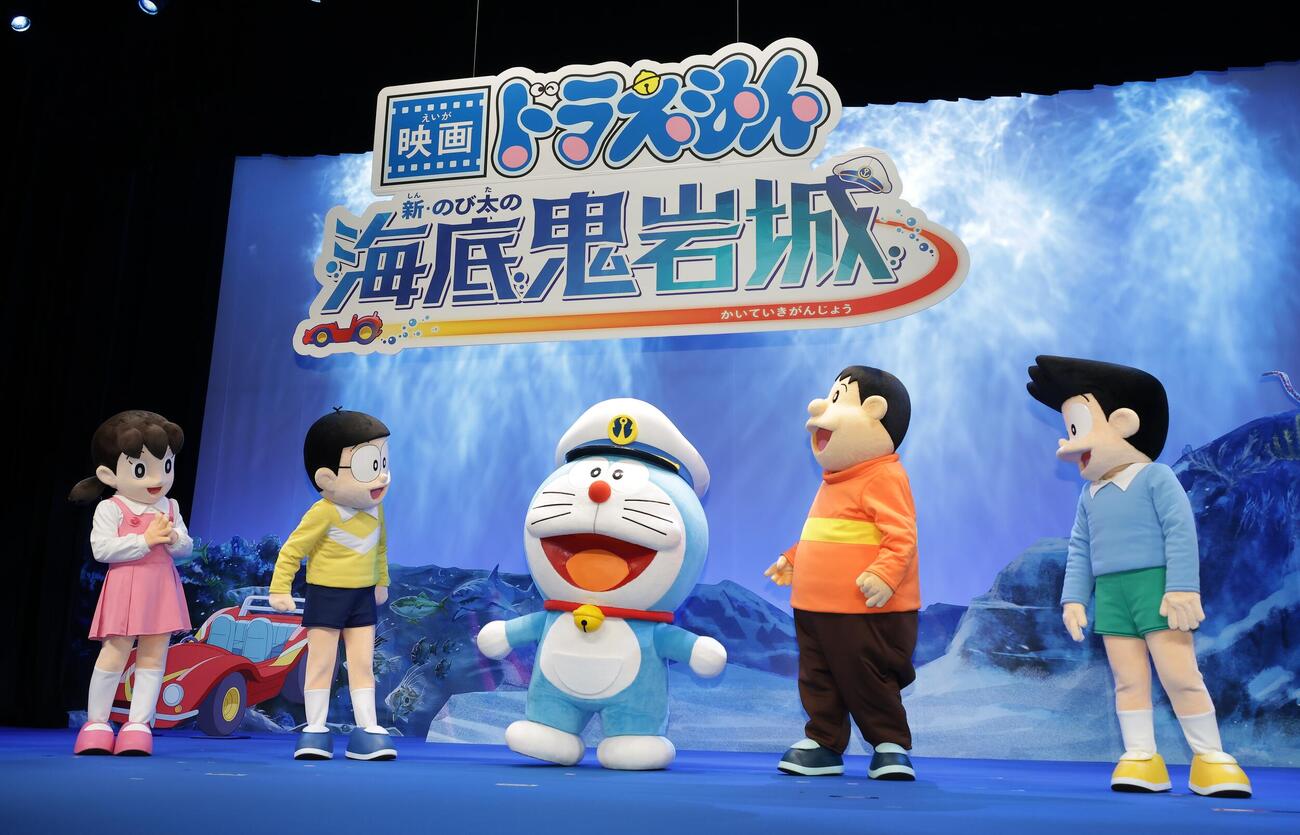 「映画ドラえもん　新・のび太の海底鬼岩城」完成披露試写会に登場したキャラクターたち（撮影・中島郁夫）