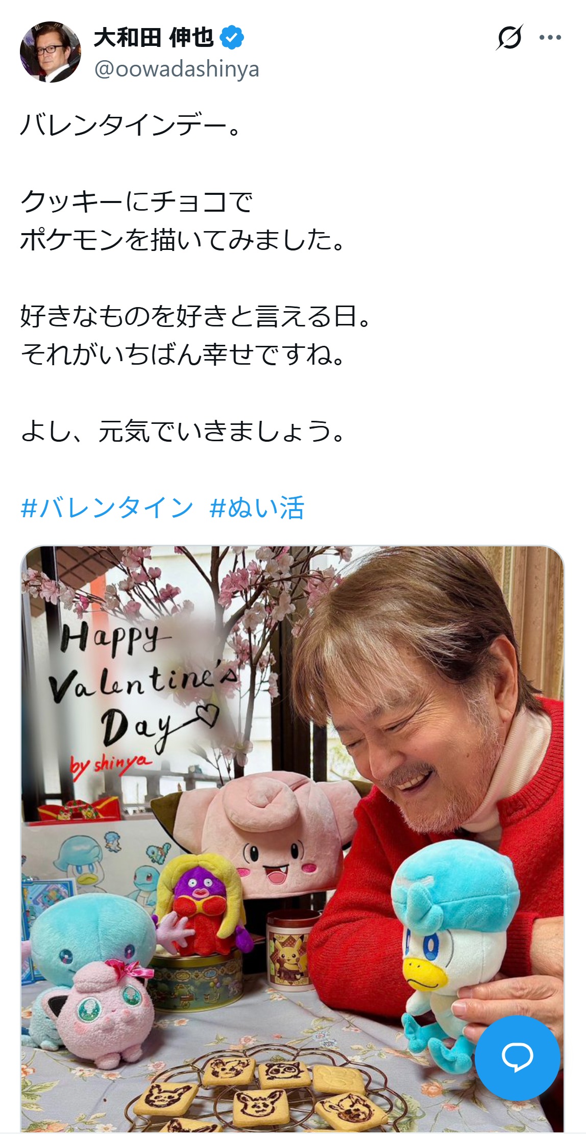 大和田伸也のXから