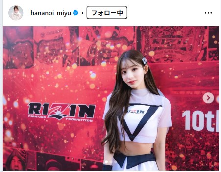 花乃衣美優のインスタグラムから