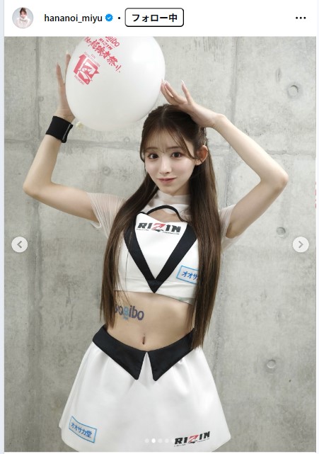 花乃衣美優のインスタグラムから