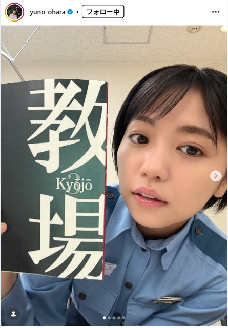 大原優乃のインスタグラムから
