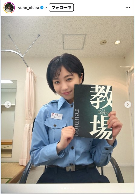 大原優乃のインスタグラムから
